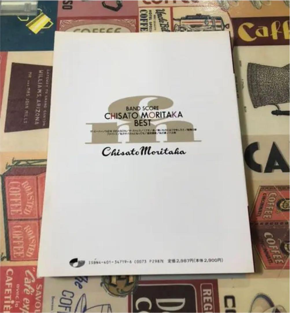 森高千里 バンドスコア ベスト楽譜 貴重品 - メルカリ