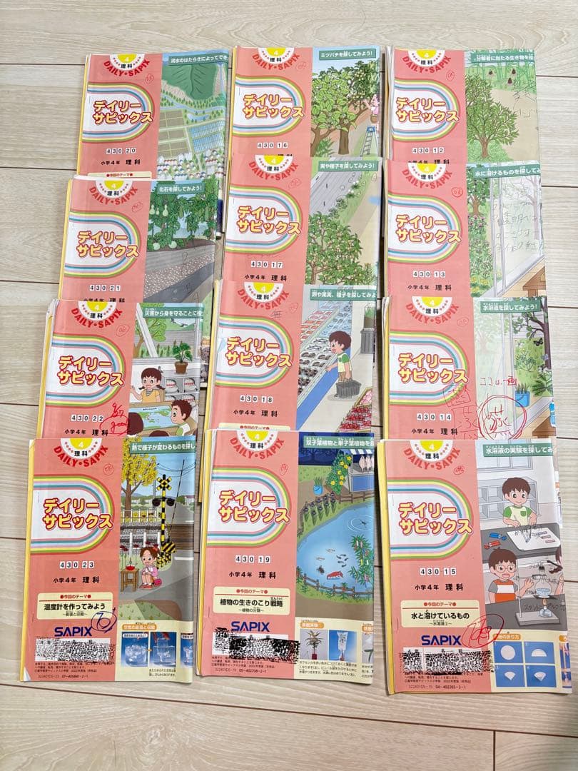 2025 最新版 Sapix4年 理科 平常、夏期、冬期、春季講習のテキスト一式