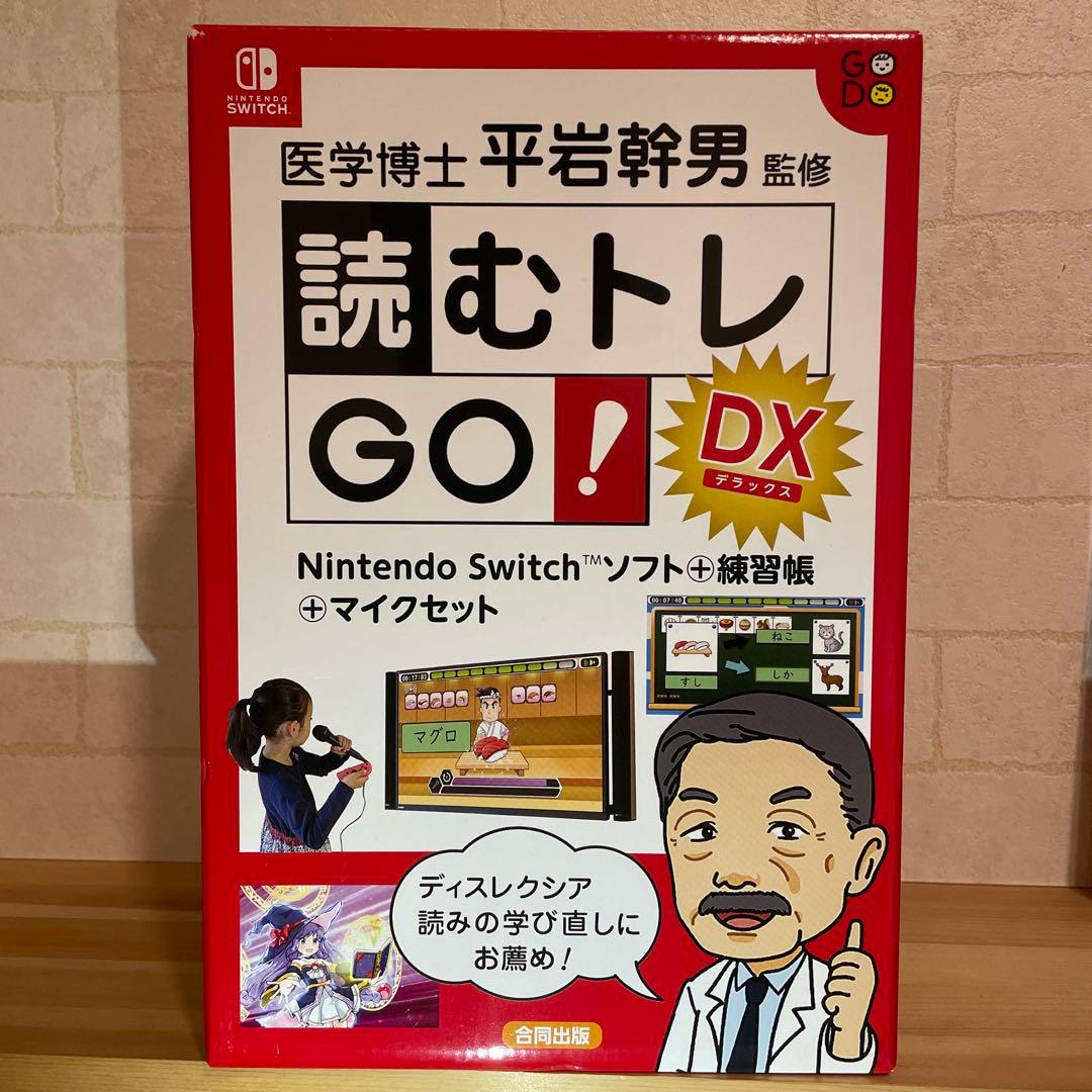 読むトレGO!DX Nintendo Switchソフト+練習帳+マイクセット Amazon.co.jp: 読むトレGO!DX: Nintendo Switchソフト+練習帳+マイク