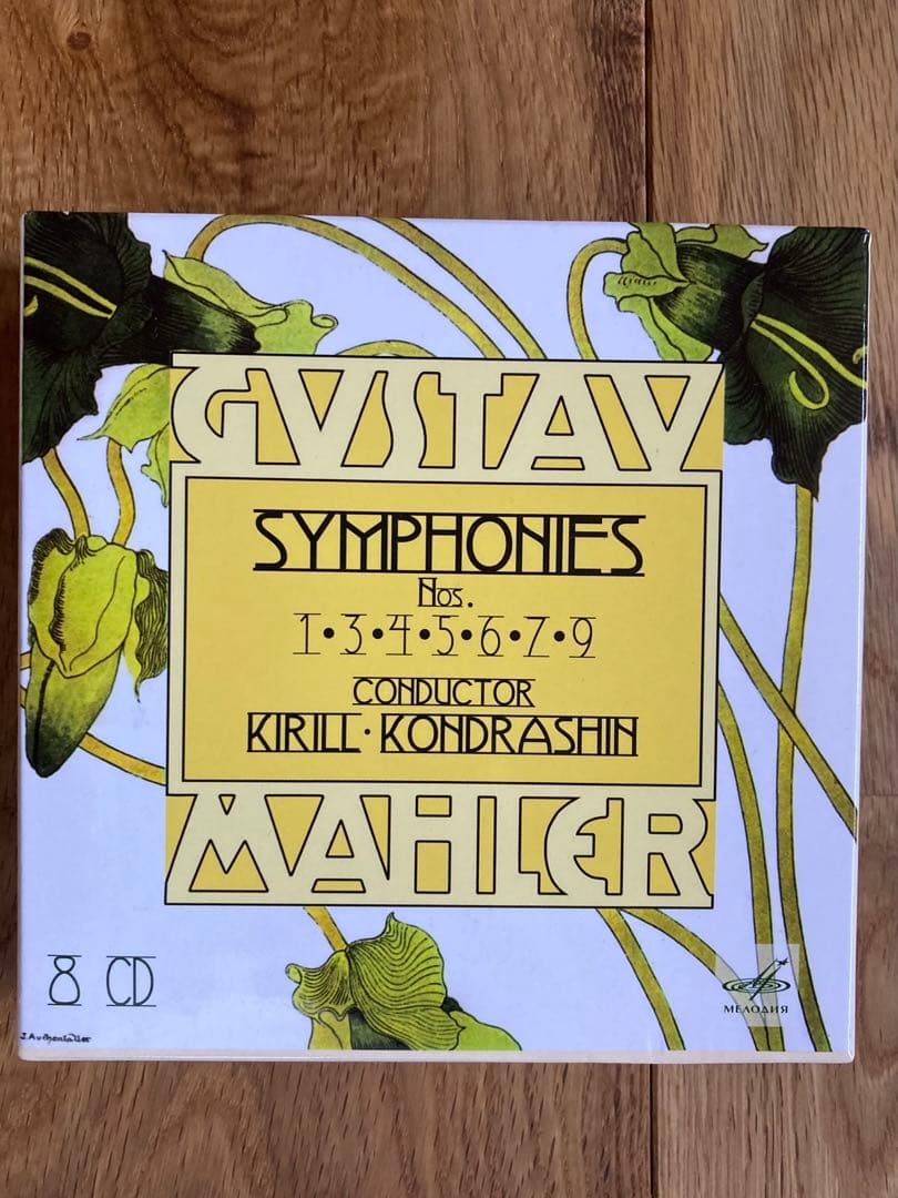 Mahler Moscow Philharmonic コンドラシン Symphony No.9 : Kondrashin / Moscow Philharmonic (1967 Tokyo