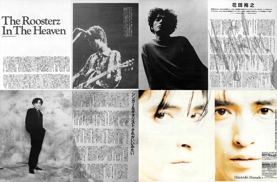THE ROOSTERZ ルースターズ 雑誌 切り抜き 150P◇貴重 花田裕之