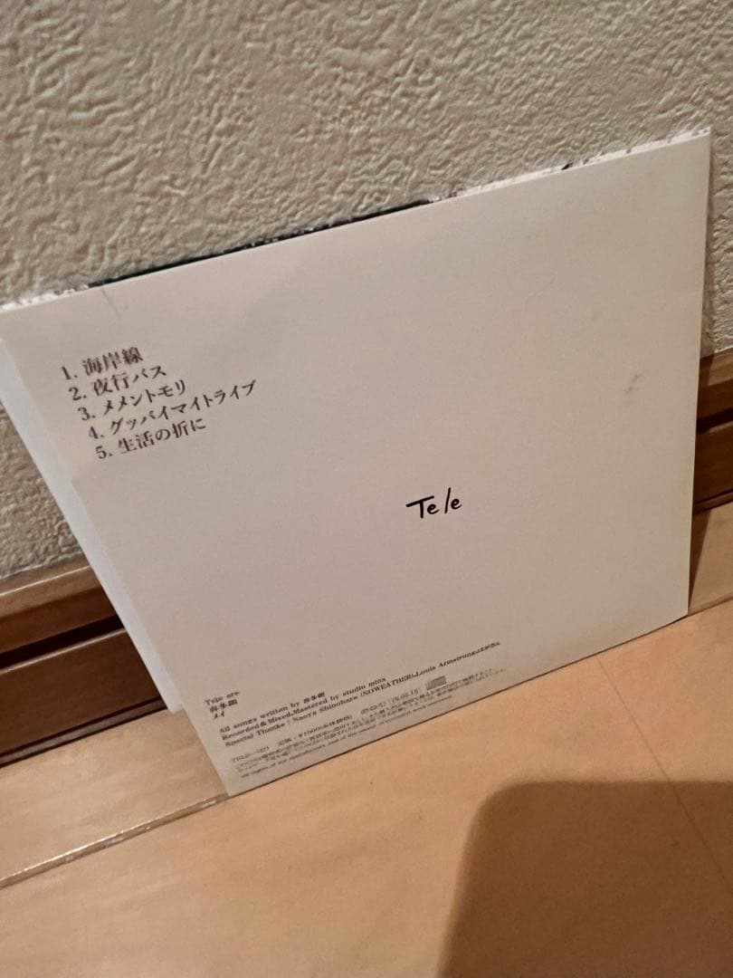 Tele / Goodbye, my tribes / 廃盤CD