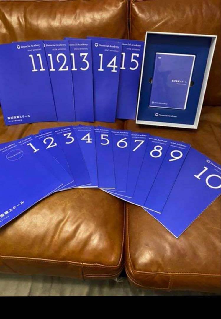ファイナンシャルアカデミー株式投資　テキスト　DVD