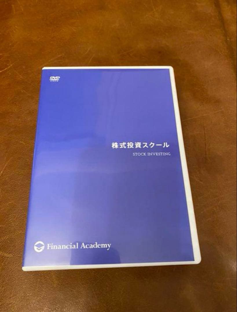 ファイナンシャルアカデミー株式投資　テキスト　DVD