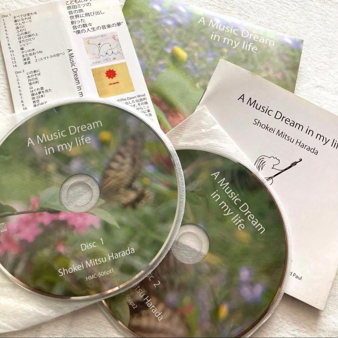 原田ミツ 自主 盤 自主制作 CD オリジナル LP アシッド フォーク