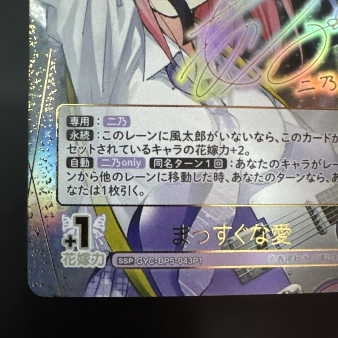 まっすぐな愛　サイン