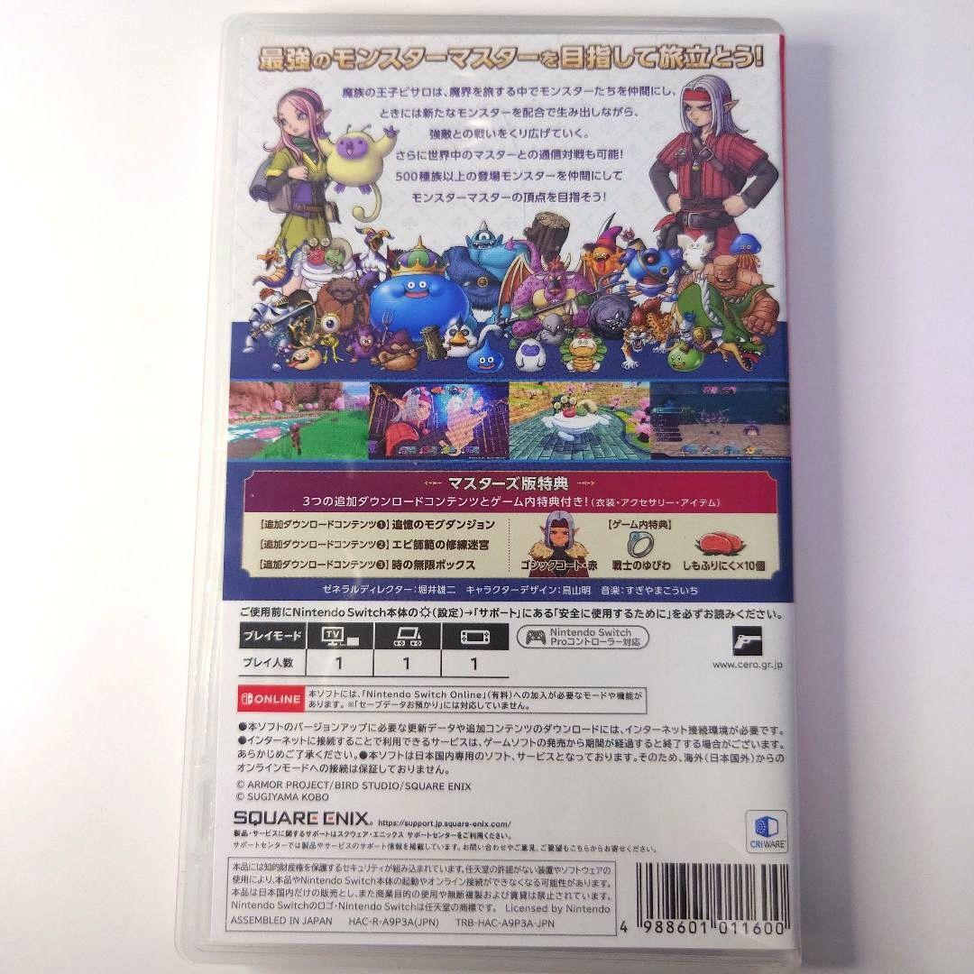中古】ドラゴンクエストモンスターズ3 マスターズ版 Switch - メルカリ