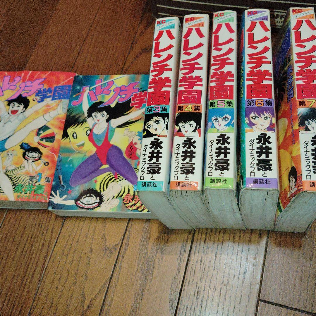 ハレンチ学園 全巻セット(ワイド版) 第1巻〜第7巻　[全巻　初版] ハレンチ学園 全巻セット(ワイド版) 第1巻〜第7巻 [全巻 初版] - メルカリ