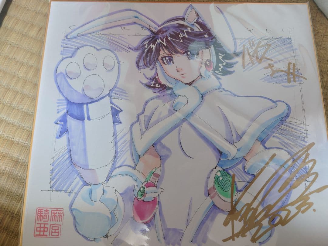 コレクターユイ直筆色3枚セット紙 - メルカリ