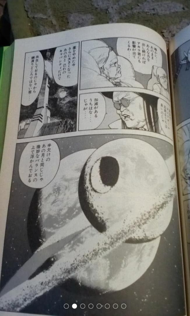 漫画AKIRA1~6セット巨大本20×25.5センチ大人気漫画中古講談社