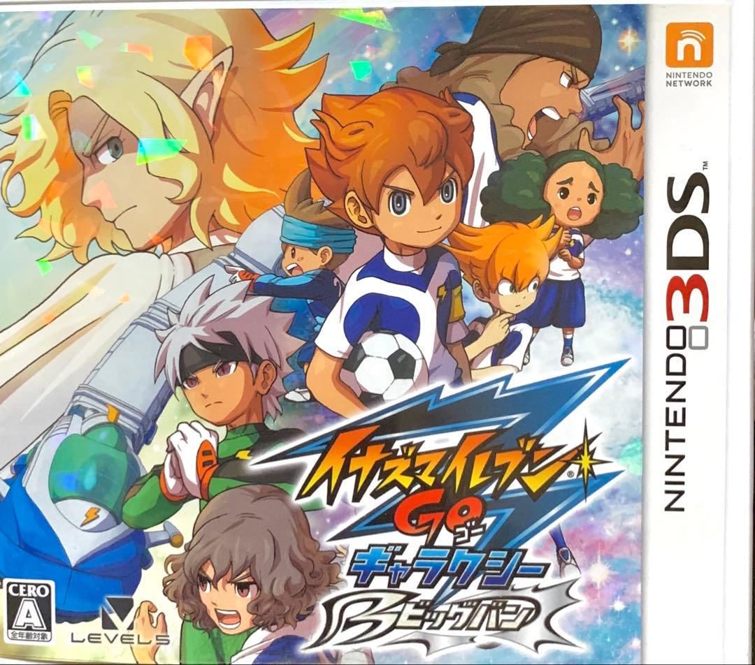 3DS イナズマイレブンGO ギャラクシー ビッグバン 配信限定鍵有り