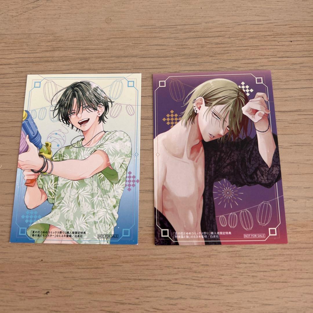 天峰栢 鈴木狼 春の嵐とモンスター8巻 野良猫と狼6巻 購入者特典