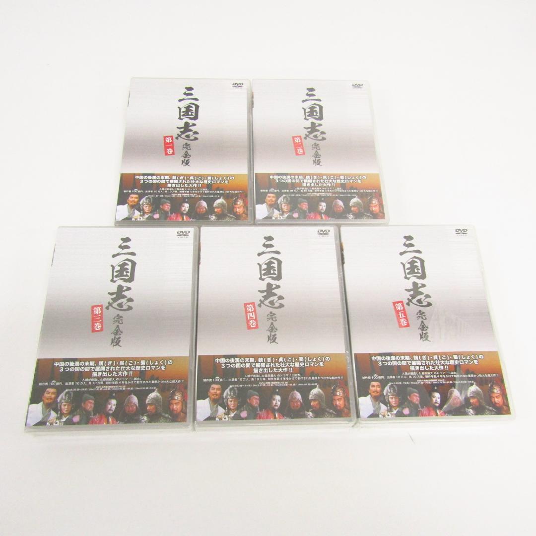 未開封品 ドラマ 三国志 完全版 全5巻 セット DVD (N8433)