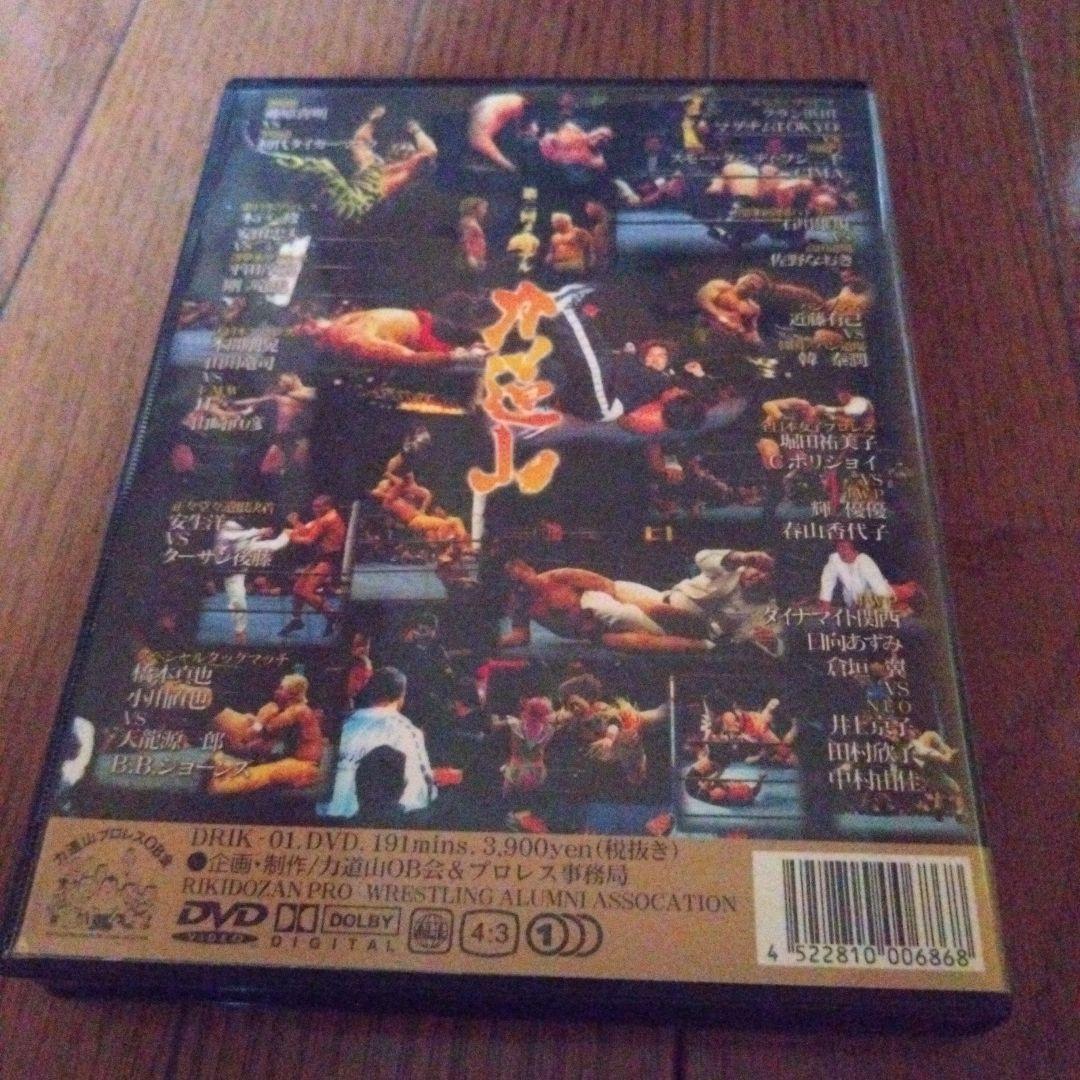 第二回力道山メモリアルDVD