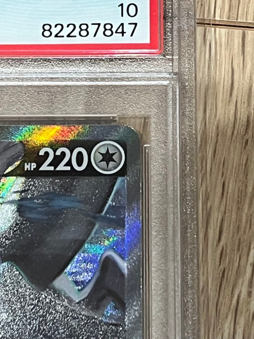 PSA10】ルギアV SR saパラダイムトリガー 110/098 - メルカリ