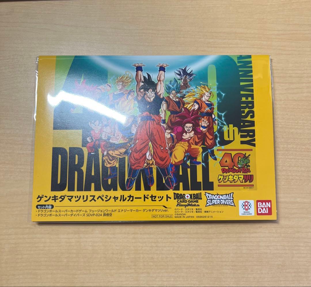ドラゴンボール ゲンキダマツリ スペシャルカードセット+ステッカー+