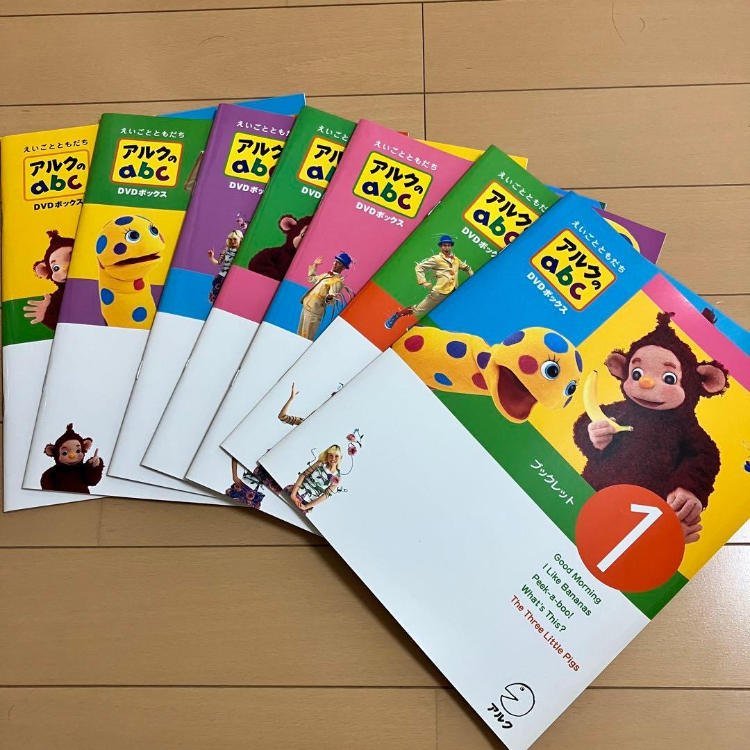2016年　アルクのDVD abc ボックス　⭐︎おまけ付き