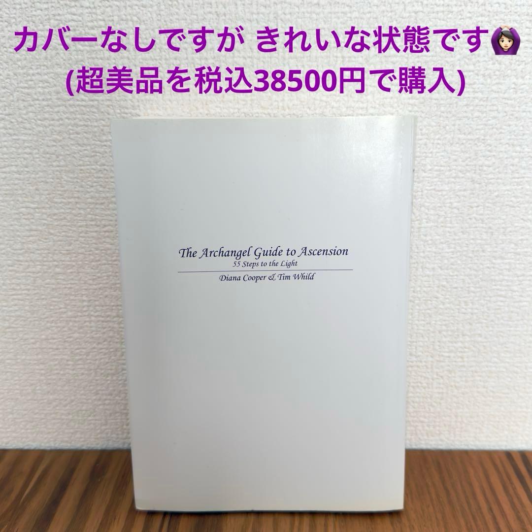 【稀少絶版本フェア】本物の高波動本✴︎高次元を味方につける秘法で人生を変える本✴︎