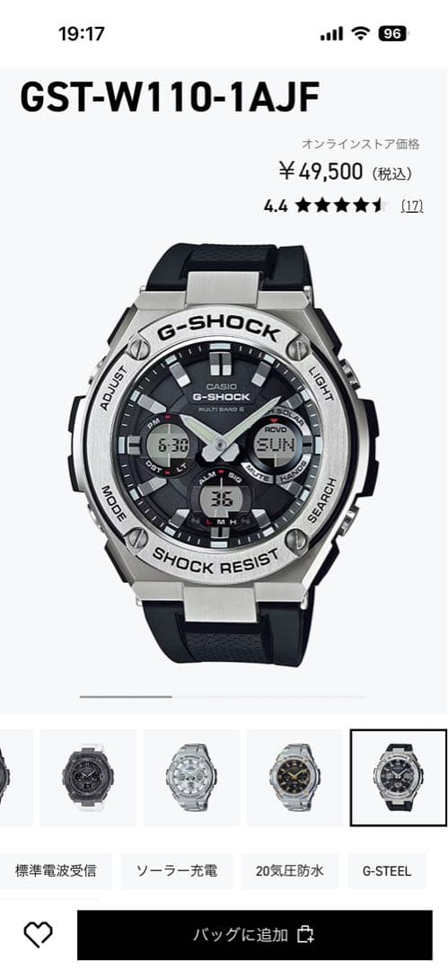 美品　CASIO GST-W110-1AJF CASIO 電波ソーラー GST-W110-1AJF | CASIO