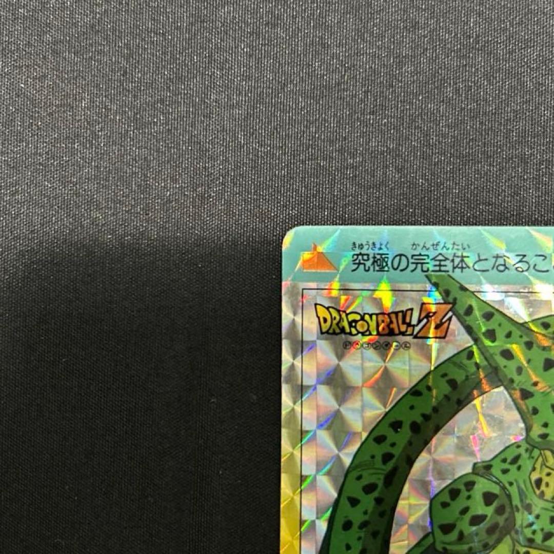 ドラゴンボール Z PPカード パート18 セル カードダス - メルカリ