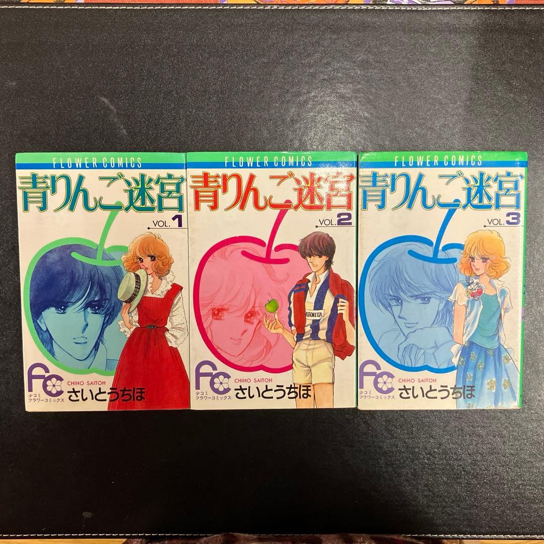 昔 なつかしい漫画 さいとうちほ 合計36冊 まとめ売り - メルカリ