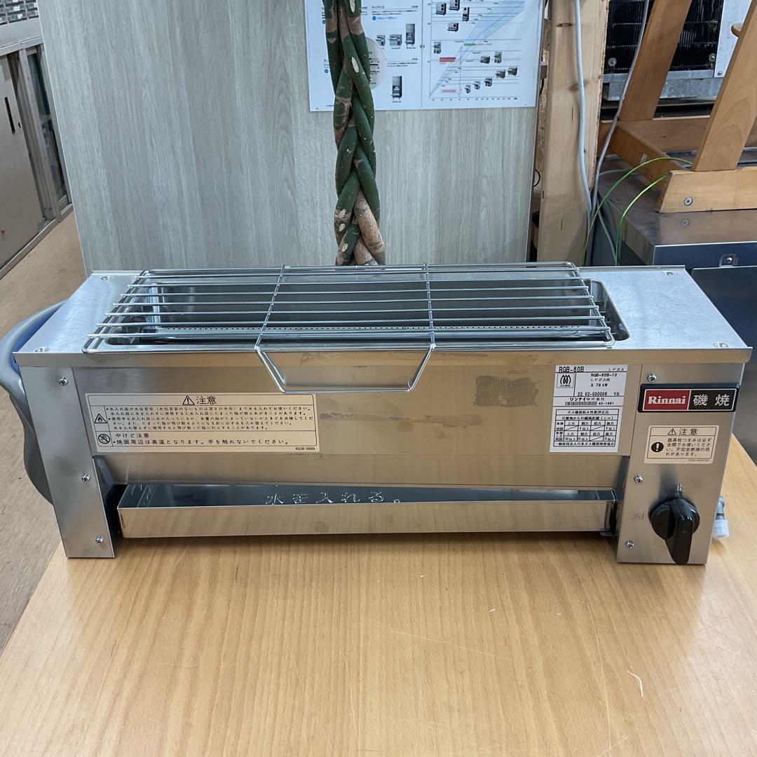 未使用　リンナイ　ガス遠赤外線グリラー下火タイプ　中古扱い assot_rga-404c