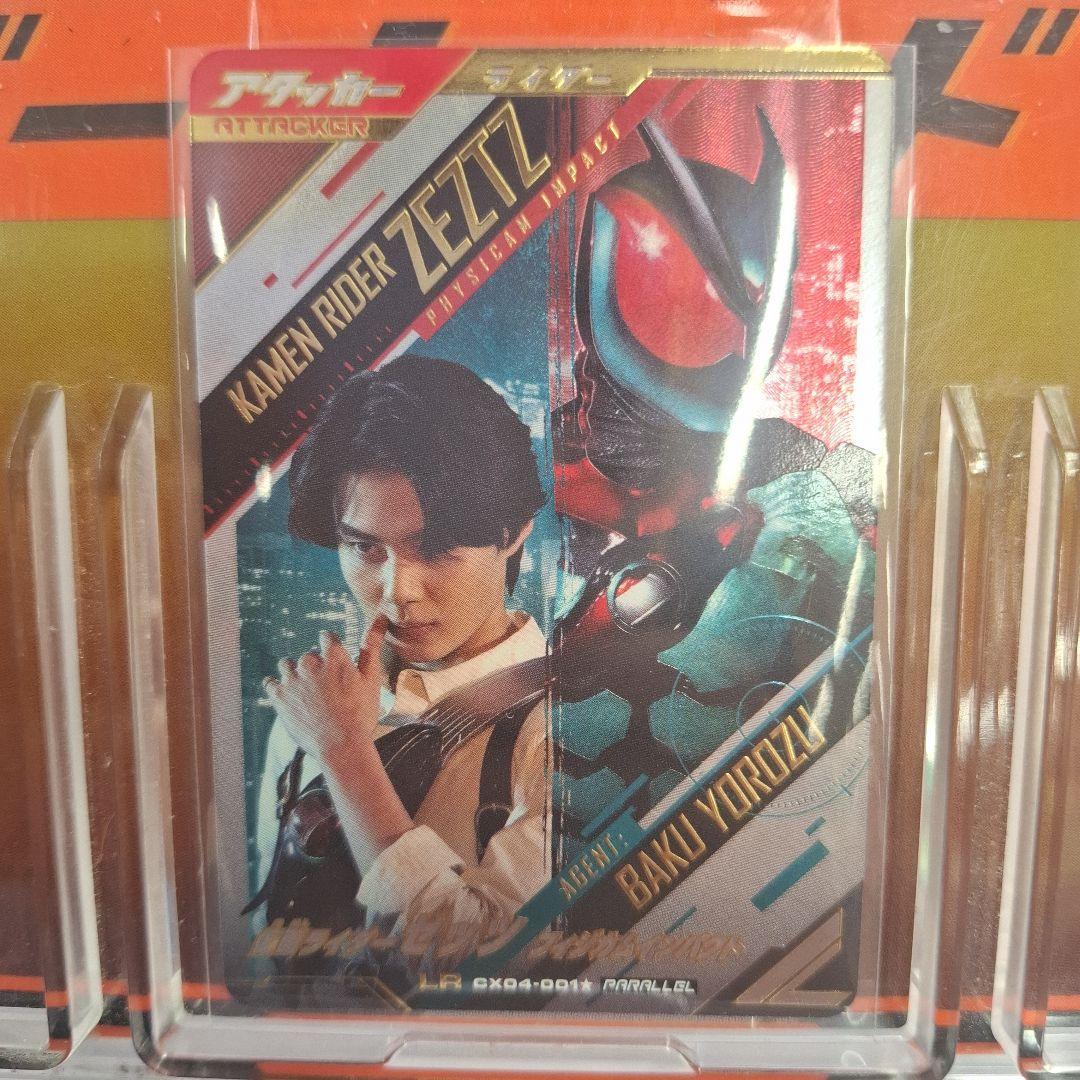 ガンバレジェンズLRパラレル ゼッツ - メルカリ