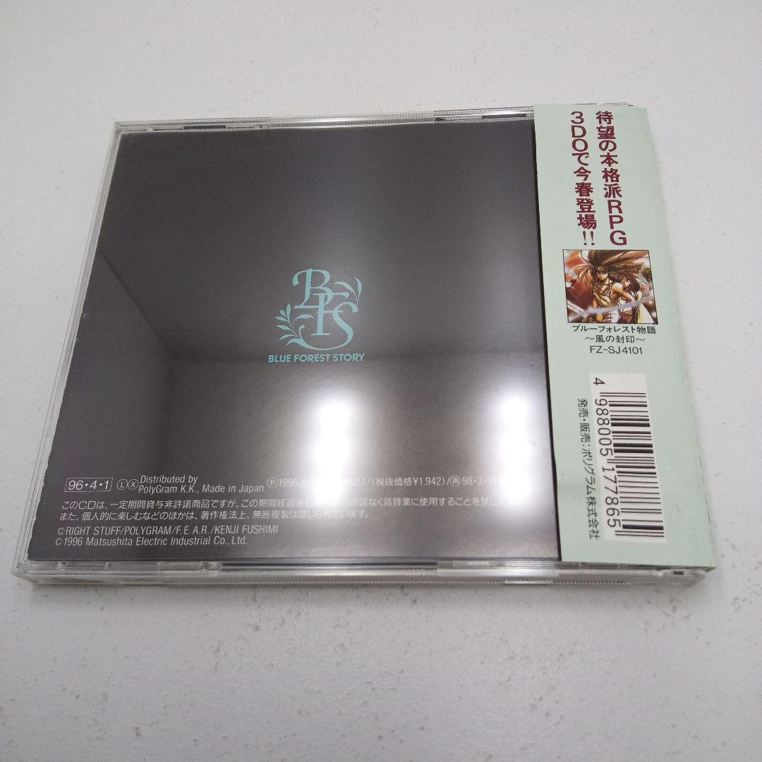 レア 「ブルーフォレスト物語～風の封印」オリジナル・サウンド