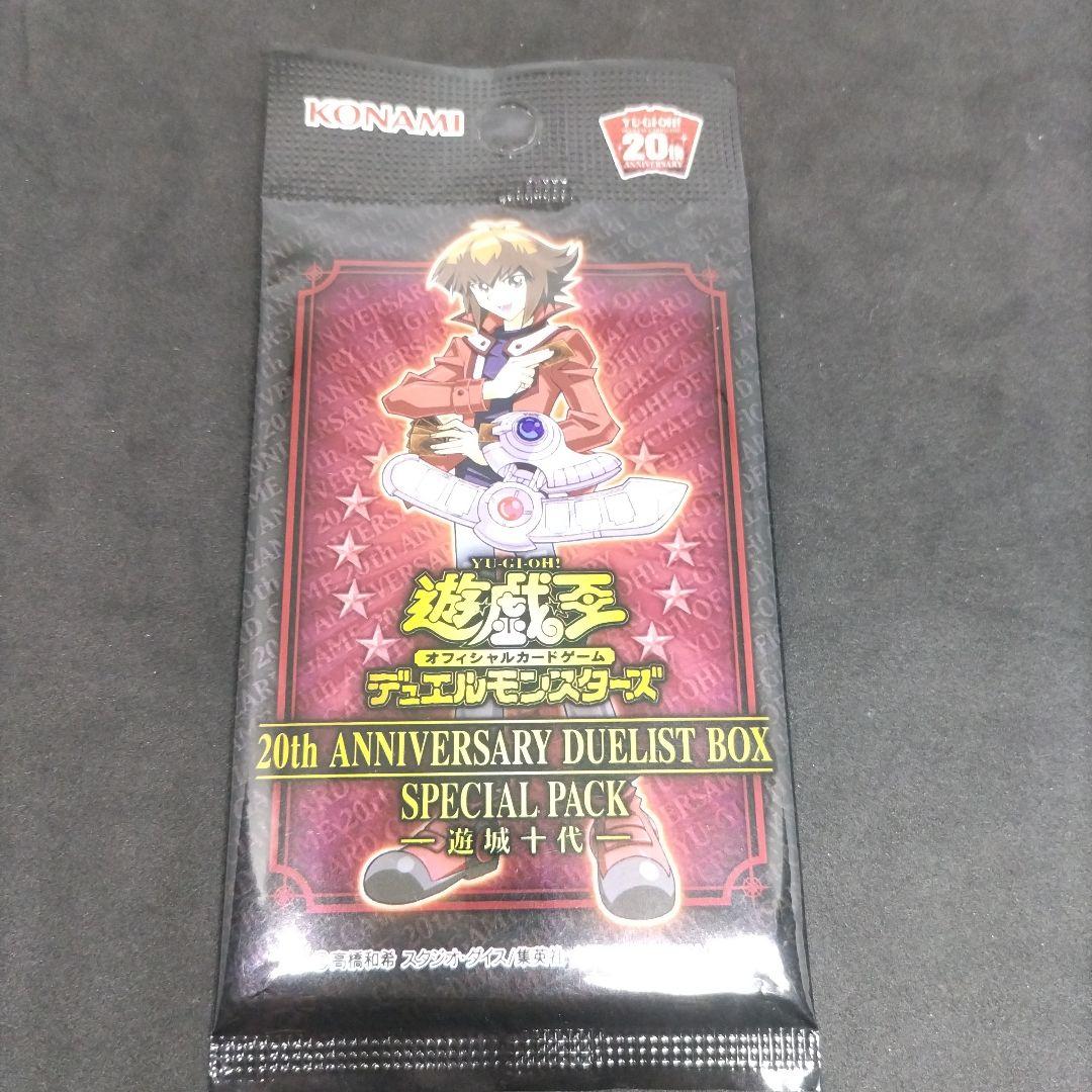 20thアニバーサリーデュエリストボックス スペシャルパック 遊城十代 A