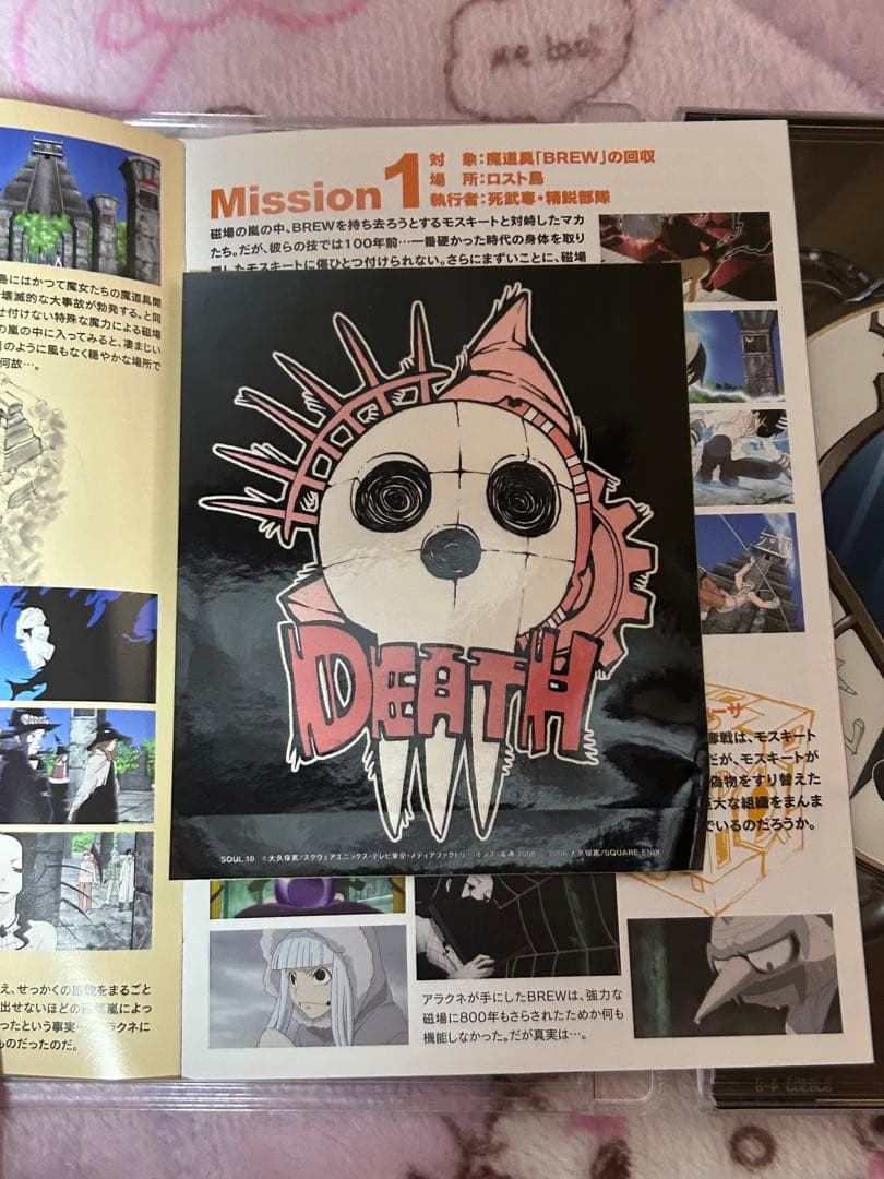 ソウルイーター DVD＋特典 サントラ ※交渉中の為購入希望の方以外購入