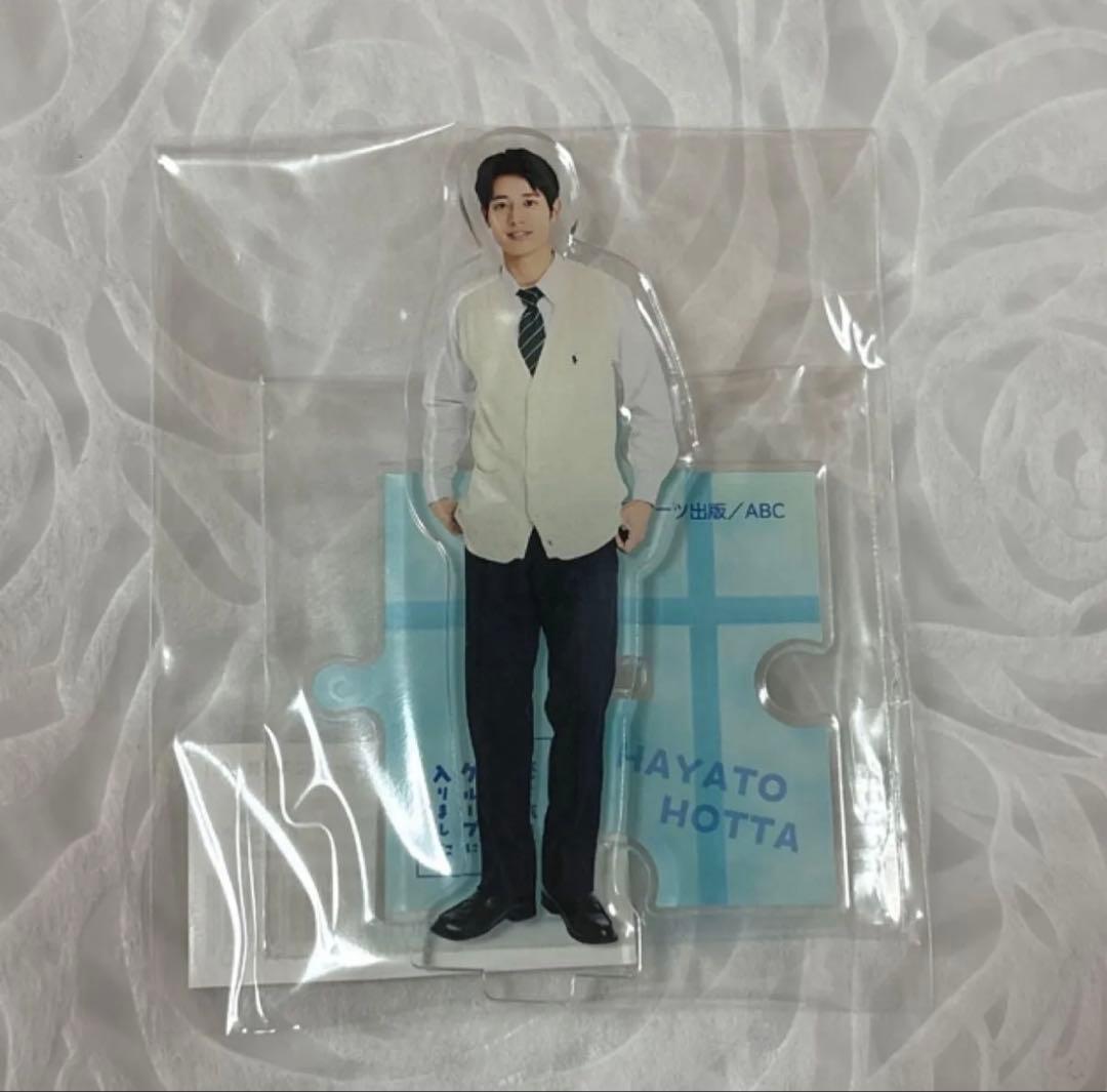 修学旅行で仲良くないグループに入りました 修仲 アクスタ 堀田颯斗