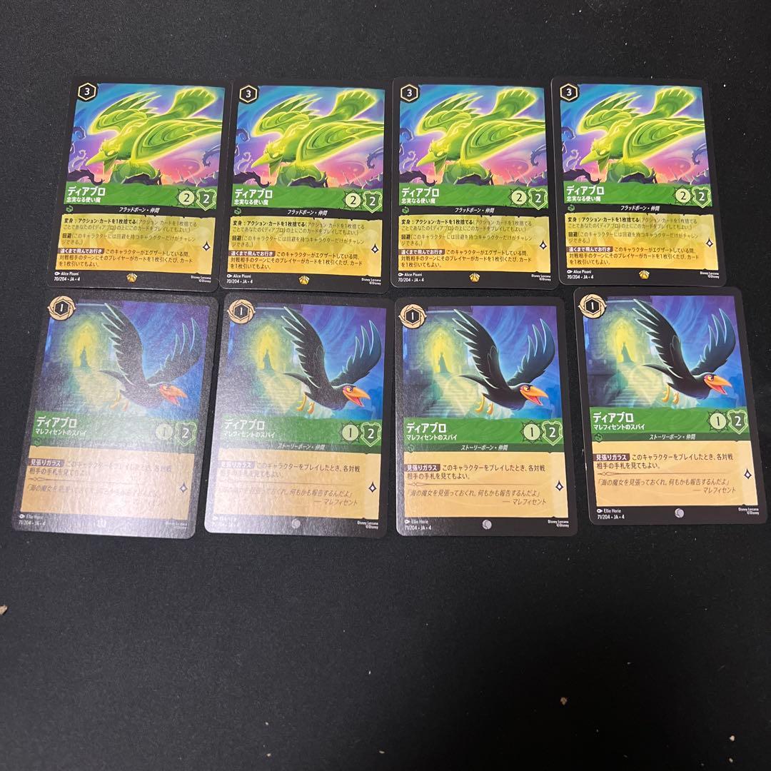 ロルカナ ディアブロ ロルカナ】ディアブロ 忠実なる使い魔【E】JA・4・211[211/204・JA・4