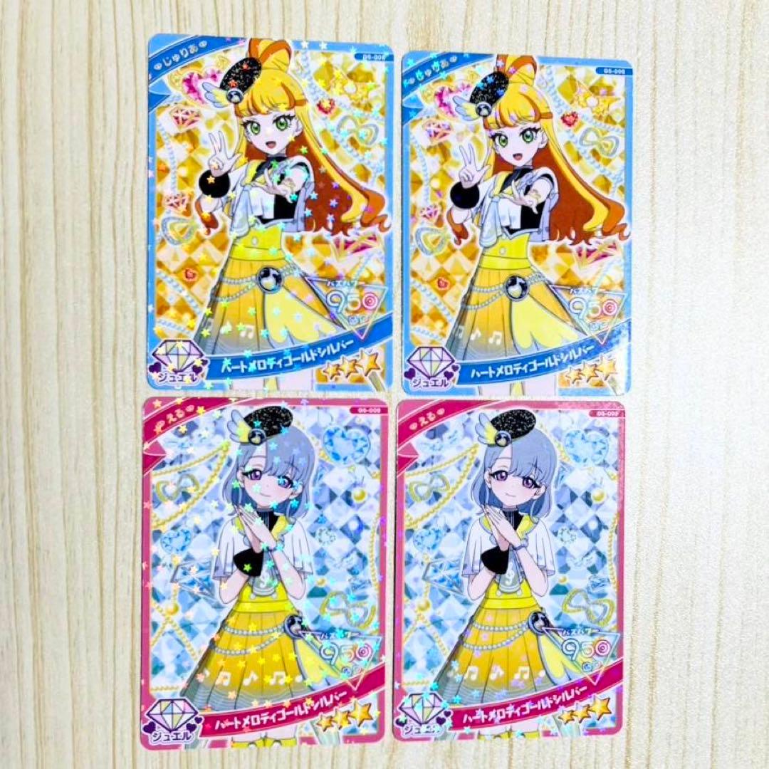 ひみつのアイプリ アイプリカード♪コレクショングミ 5弾 まとめ