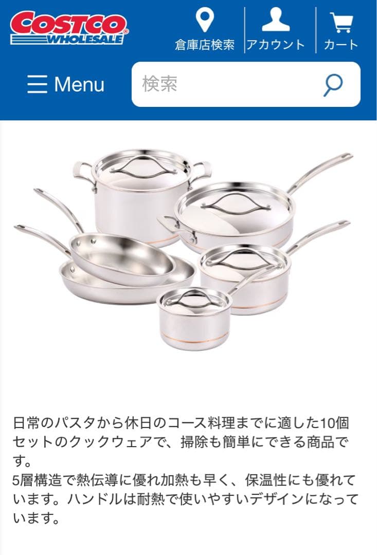 カークランドシグネチャー クックウェア 10点セットKirkland コストコ