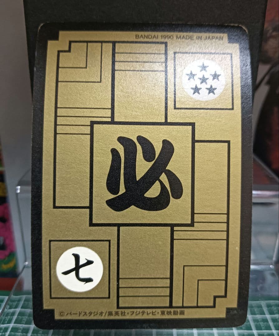 ドラゴンボール カードダス 176 ピッコロ大魔王 1990年 - メルカリ