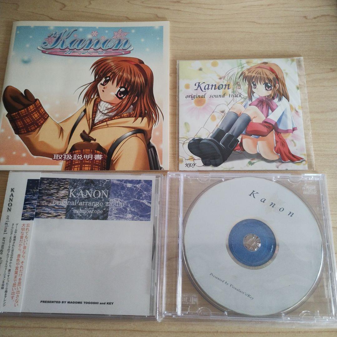 限定版】Kanon 初回限定版 - メルカリ