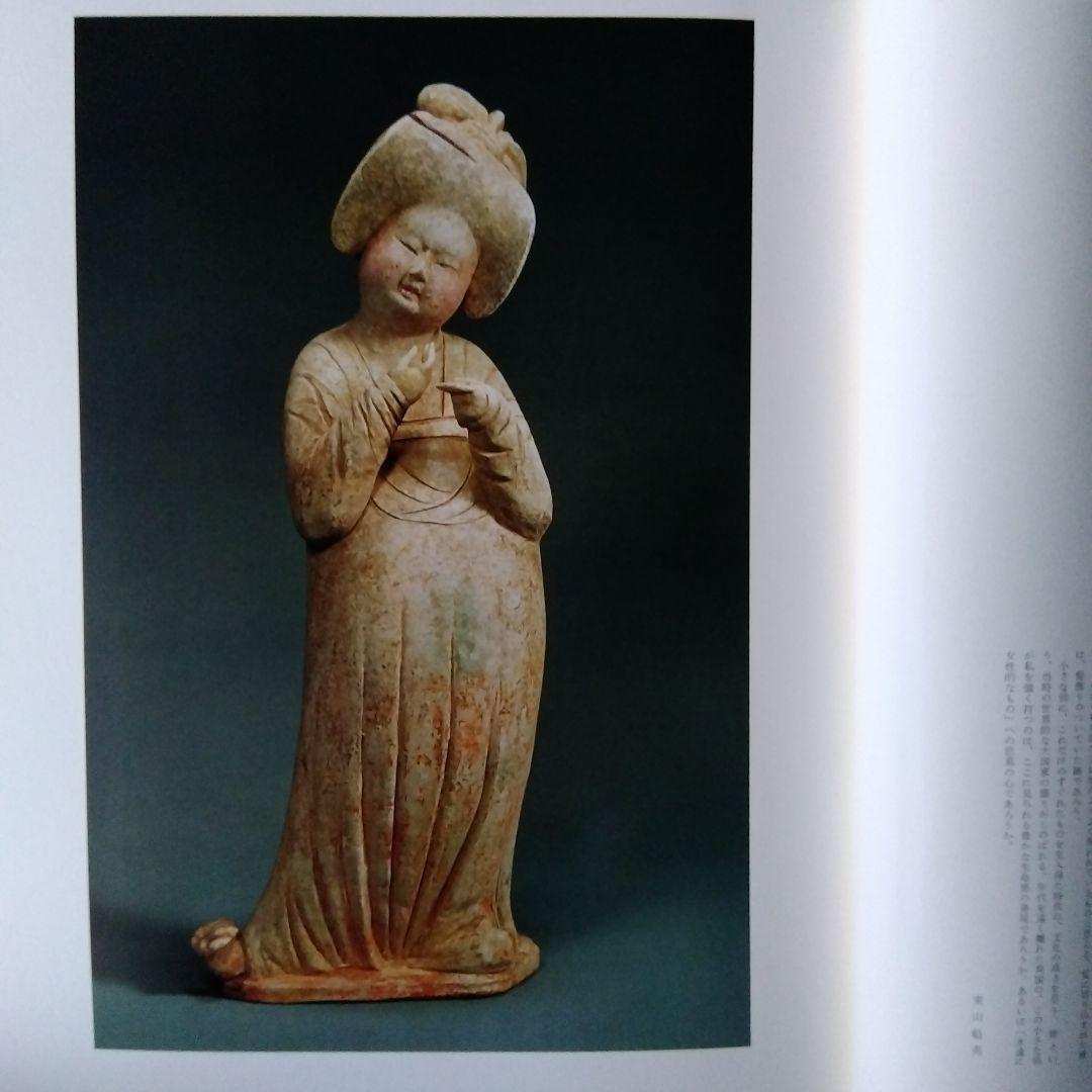 美の美百選　日本経済新聞社