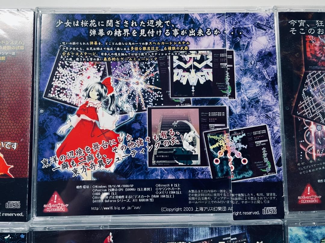 東方Project 原作セット 6個まとめ売り 紅魔郷〜星蓮船 新品多数・美