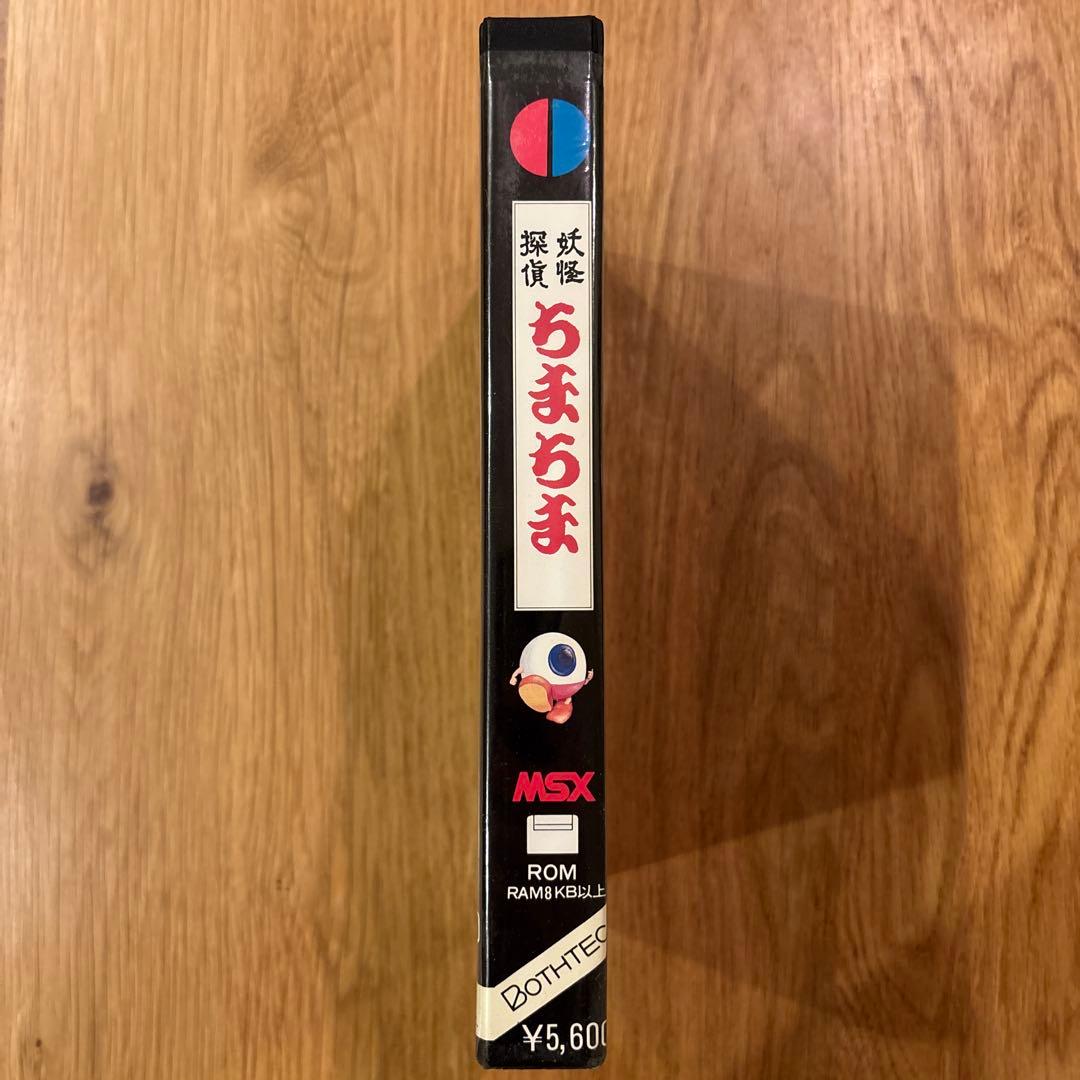 MSX ソフト ちまちま