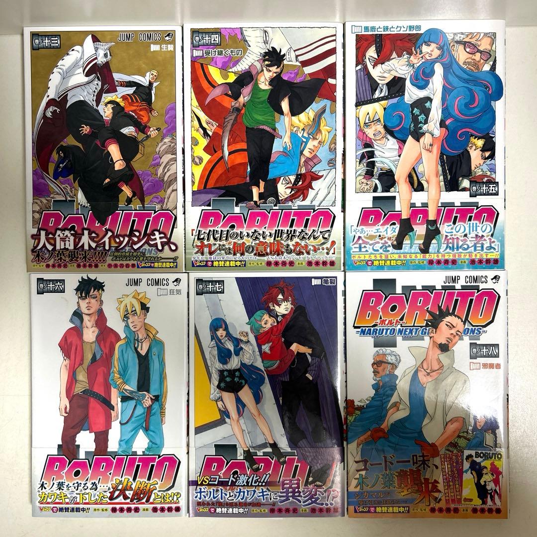 BORUTO ボルト 1〜20巻 全巻セット まとめ売り 漫画 マンガ 全巻