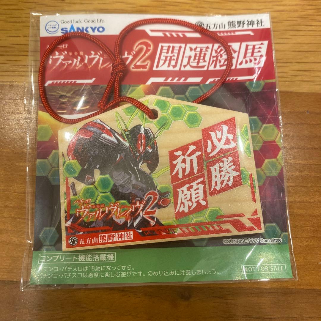 激レア✓】Lパチスロ革命機ヴァルヴレイヴ2 五方山熊野神社 コラボ