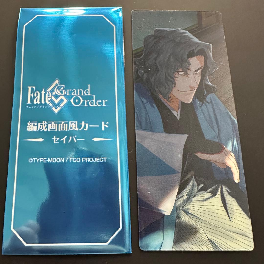 FGO 最終再臨展 編成画面風カード 斎藤一 セイバー - メルカリ