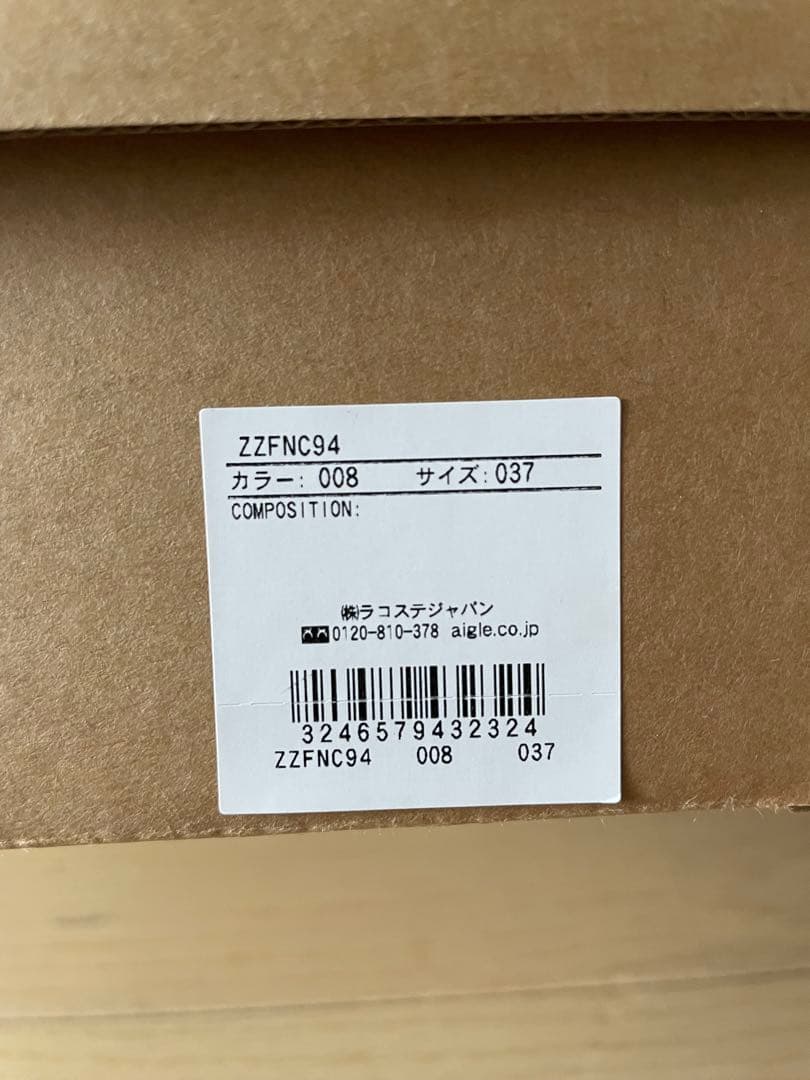 AIGLE エーグル レディース ソフトレイン2 ラバーブーツ 23.5cm