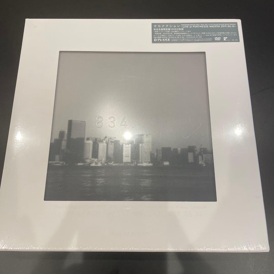 未開封　サカナクション/SAKANAQUARIUM 2019\\"834.194\ サカナクション (sakanaction) - 834.194 Lyrics and Tracklist | Genius
