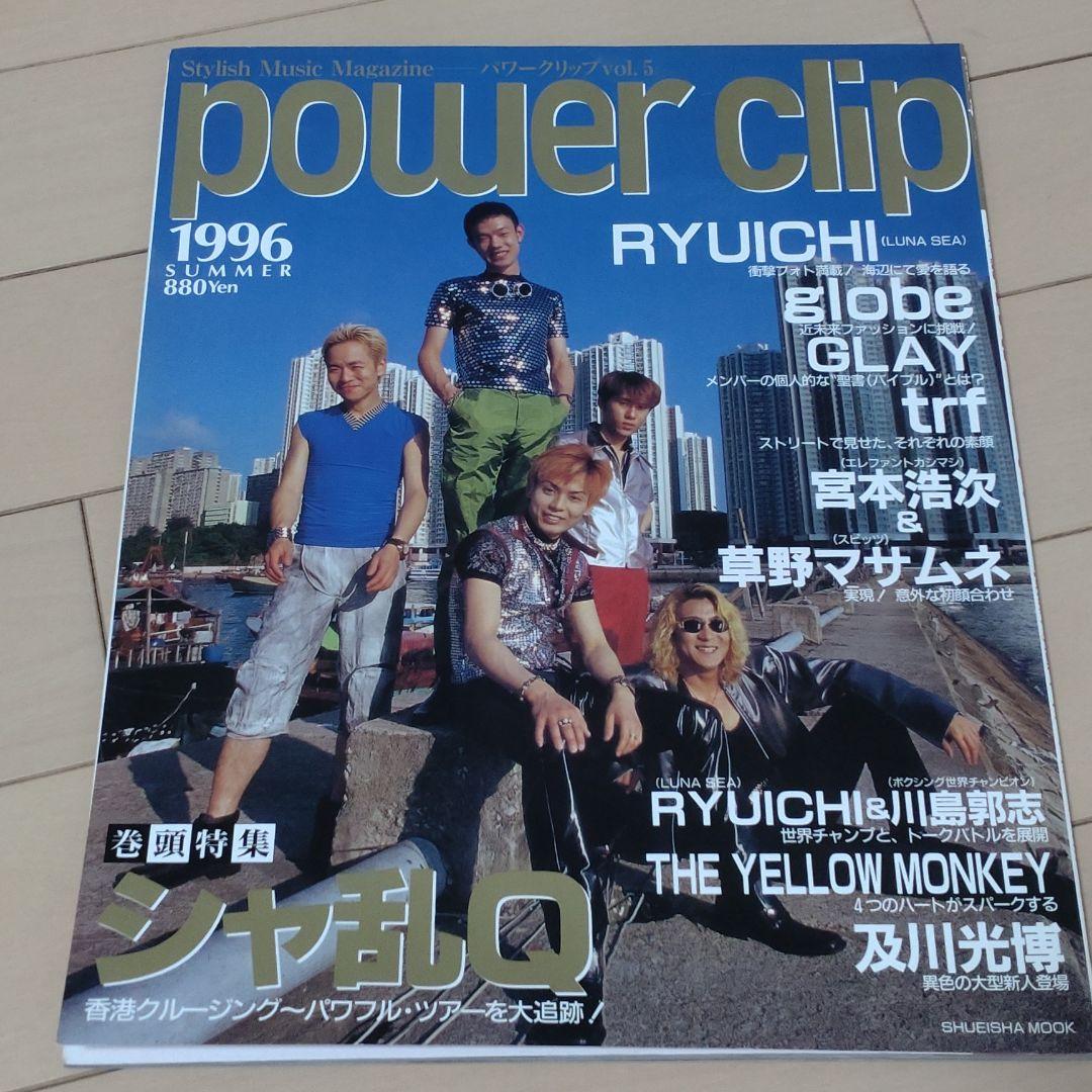 レア！草野マサムネ 宮本浩次 初対談 雑誌 - メルカリ