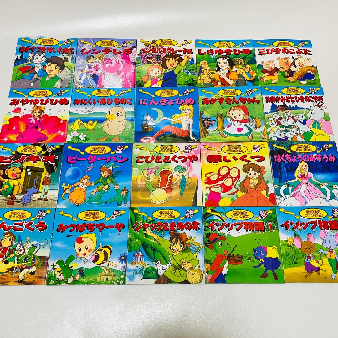 オンライン本・雑誌・漫画 - 日本昔ばなしアニメ絵本1〜18 世界名作