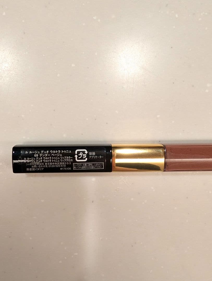 □CHANEL□ルルージュデュオウルトラトゥニュ 69 テンダーベージュ