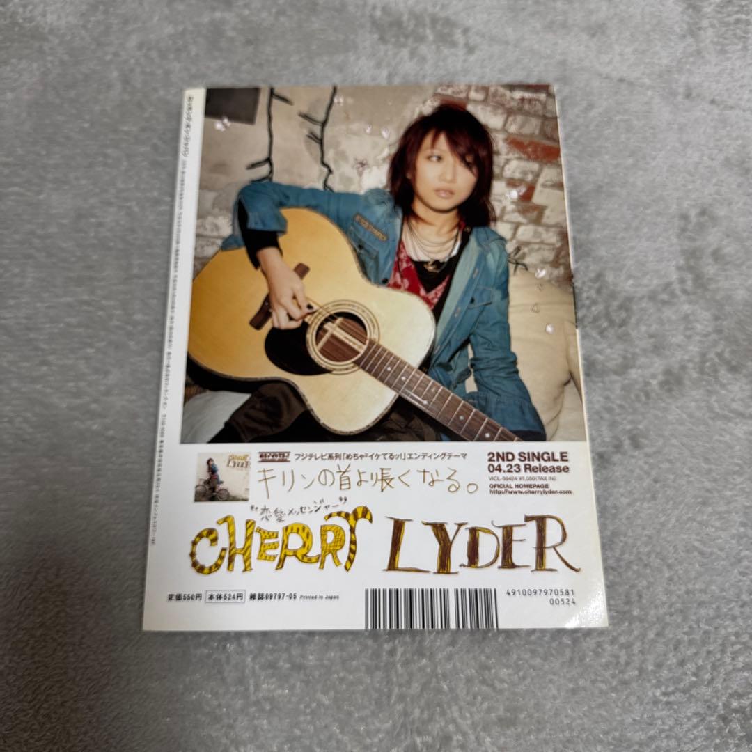 ROCKIN'ON JAPAN 宇多田ヒカル 2008年5月号 ロッキンオン - メルカリ