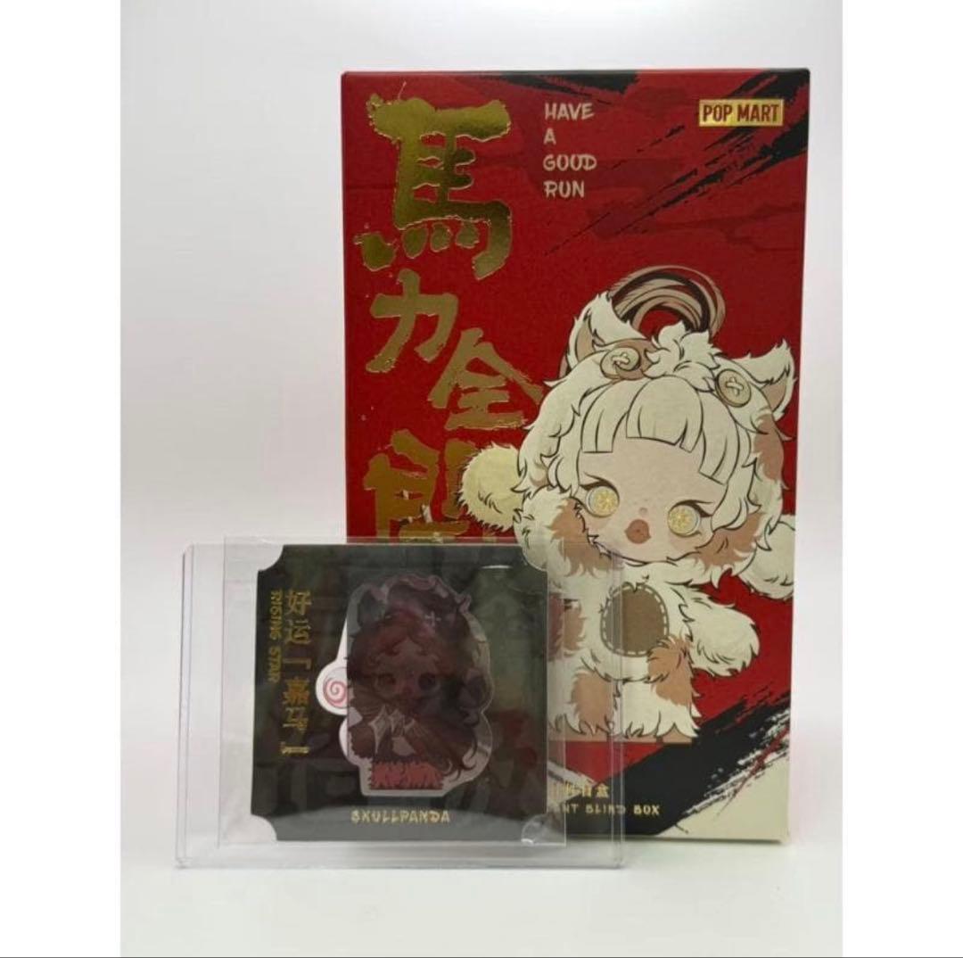 Have a Good Run シリーズ ぬいぐるみペンダント シークレット - メルカリ