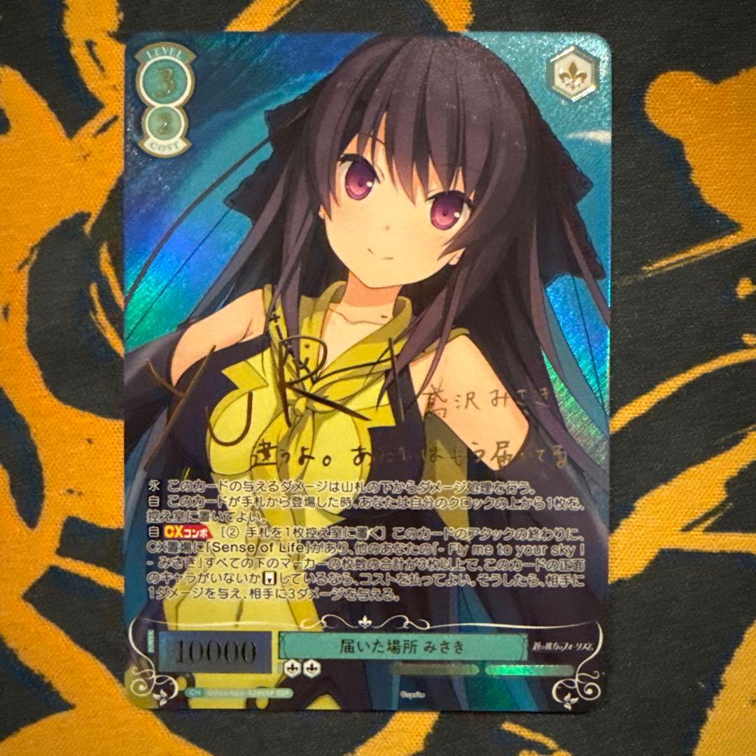 ヴァイス ロゼ sprite 蒼の彼方のフォーリズム 届いた場所 みさき ssp